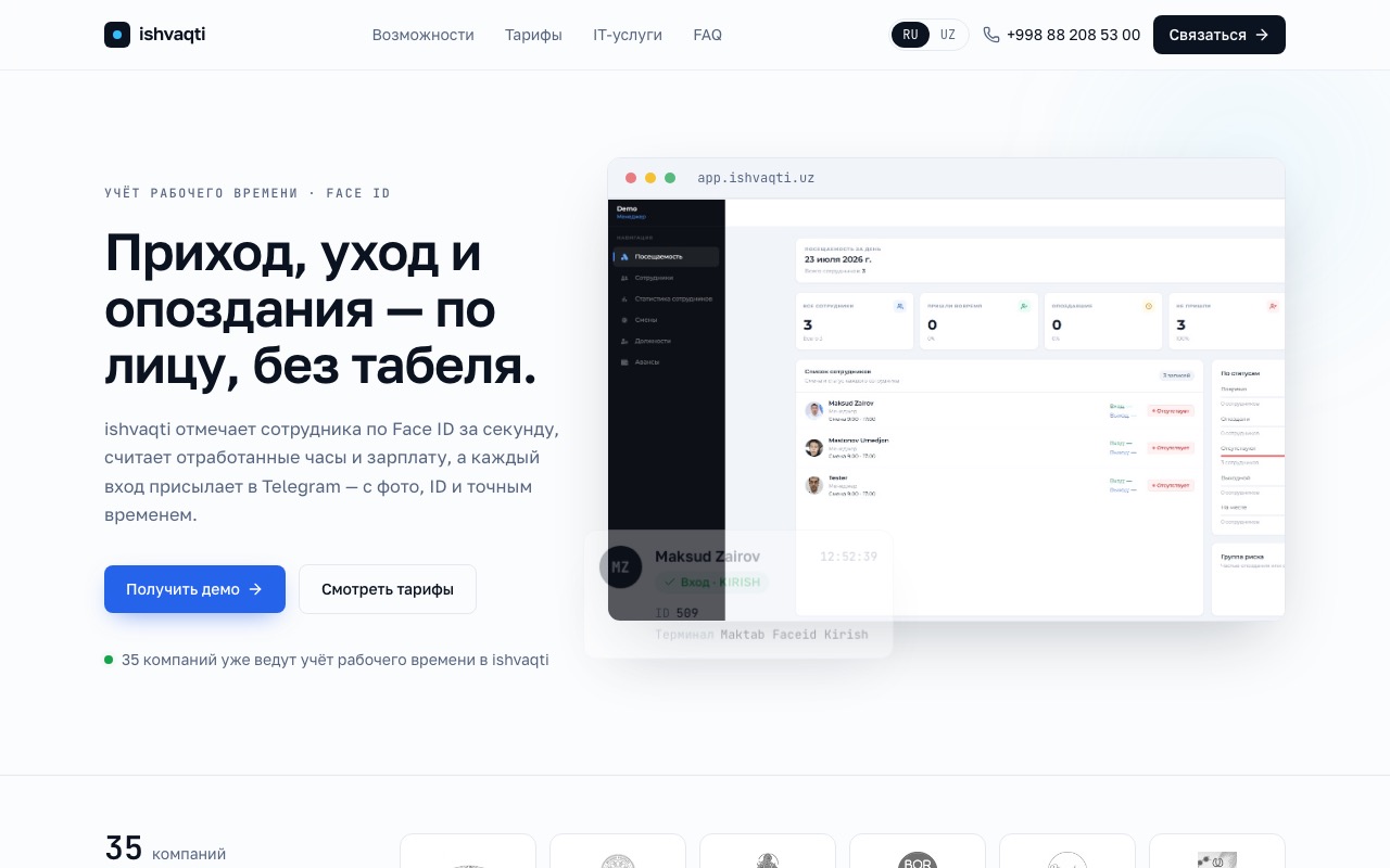 ishvaqti — сайт сервиса учёта рабочего времени по Face ID